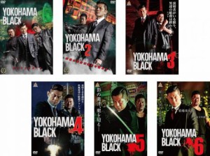 【ご奉仕価格】YOKOHAMA BLACK 全6枚 1、2、3、4、5、6 中古DVD 全巻セット レンタル落ち