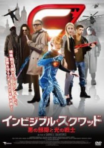 インビジブル・スクワッド 悪の部隊と光の戦士 中古DVD レンタル落ち