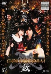 牙狼 GARO GOLD STORM 翔 7(第19話〜第21話) 中古DVD レンタル落ち