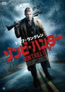 ドルフ・ラングレン ゾンビ・ハンター 中古DVD レンタル落ち