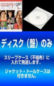 【訳あり】ゴシップガール フィフス シーズン5 全12枚 第1話〜第24話 中古DVD 全巻セット レンタル落ち