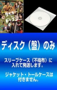 【訳あり】タイガー&ドラゴン 全5枚 第1話〜最終話 中古DVD 全巻セット レンタル落ち