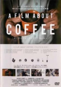 A Film About Coffee ア・フィルム・アバウト・コーヒー【字幕】 中古DVD レンタル落ち