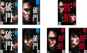 疫病神シリーズ 全7枚 破門 全4巻 + 螻蛄 けら 全3巻 中古DVD 全巻セット レンタル落ち