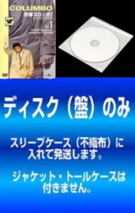 【訳あり】刑事コロンボ 完全版(22巻セット・ディスクは23枚)Vol.1〜22 中古DVD 全巻セット レンタル落ち