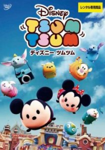 ディズニー ツムツム 中古DVD レンタル落ち