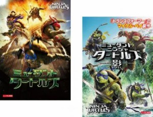 ミュータント タートルズ + ミュータント ニンジャ タートルズ 影 全2枚  中古DVD 全巻セット 2P レンタル落ち