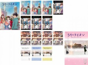 3月のライオン 全16枚 第1話〜第44話 最終 中古DVD 全巻セット レンタル落ち