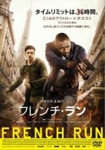 【ご奉仕価格】cs::ケース無:: フレンチ・ラン 中古DVD レンタル落ち