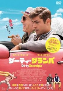 ダーティ・グランパ 中古DVD レンタル落ち