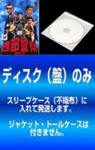 【訳あり】西部警察 PART ?U SELECTION 全10枚  ※ディスクのみ 中古DVD 全巻セット レンタル落ち