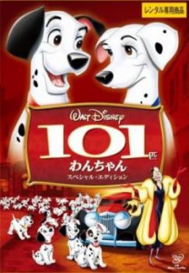 101匹わんちゃん スペシャル・エディション 中古DVD レンタル落ち
