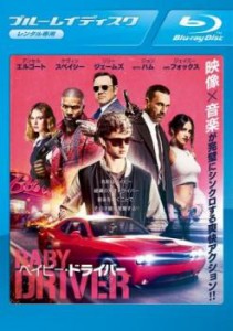 ベイビー・ドライバー ブルーレイディスク 中古BD レンタル落ち