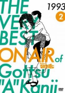 THE VERY BEST ON AIR of ダウンタウンのごっつええ感じ 1993 Vol.2 中古DVD レンタル落ち