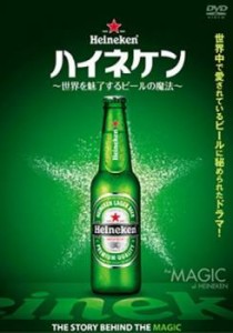 tsP::ハイネケン 世界を魅了するビールの魔法【字幕】 中古DVD レンタル落ち