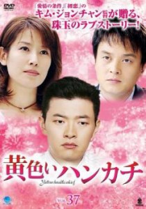 黄色いハンカチ 37(第146話〜第149話)【字幕】 中古DVD レンタル落ち