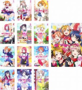 【ご奉仕価格】ラブライブ! 全13枚 全6巻 + 2nd Season 全6巻+The School Idol Movie 中古DVD 全巻セット レンタル落ち