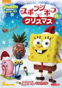 スポンジ・ボブのクリスマス 中古DVD レンタル落ち