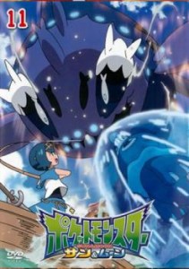ポケットモンスター サン&ムーン 49(第145話、第146話 最終