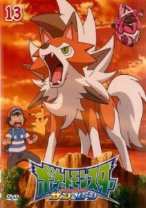 【ご奉仕価格】ポケットモンスター サン&ムーン 13 中古DVD レンタル落ち