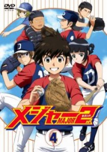 メジャー MAJOR  2nd セカンド 4(第11話〜第13話) 中古DVD レンタル落ち