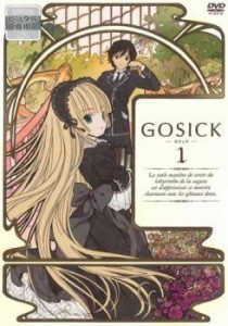 GOSICK ゴシック 1(第1話、第2話) 中古DVD レンタル落ち