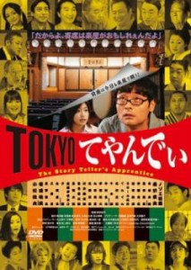 cs::TOKYOてやんでぃ 中古DVD レンタル落ち