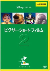 ピクサー・ショート・フィルム 2 中古DVD レンタル落ち