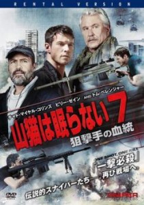 山猫は眠らない 7 狙撃手の血統 中古DVD レンタル落ち