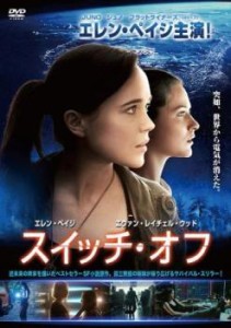 cs::スイッチ・オフ【字幕】 中古DVD レンタル落ち