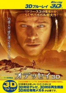 オデッセイ3D ブルーレイディスク 3D再生専用 中古BD レンタル落ち