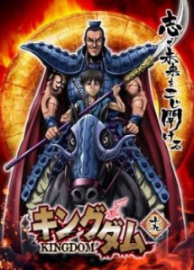 キングダム 十九(第36話〜第38話) 中古DVD レンタル落ち