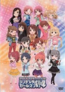 アイドルマスター シンデレラガールズ劇場 中古DVD レンタル落ち