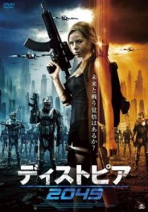 ディストピア 2049【字幕】 中古DVD レンタル落ち