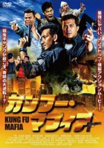 【ご奉仕価格】tsP::カンフー・マフィア【字幕】 中古DVD レンタル落ち