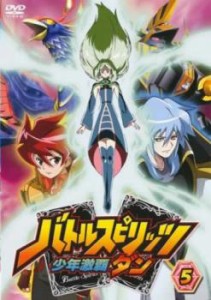 「売り尽くし」バトルスピリッツ 少年激覇ダン 5(第12話〜第14話) 中古DVD レンタル落ち