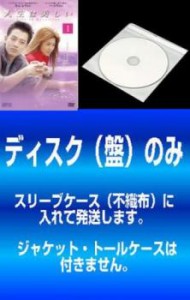 【訳あり】人生は美しい 全8枚 第1話〜最終話【字幕】 中古DVD 全巻セット レンタル落ち