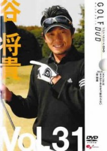 「売り尽くし」ケース無:: 谷将貴 GOLF mechanic 31 スイングはタメができなきゃ変わらない 中古DVD レンタル落ち