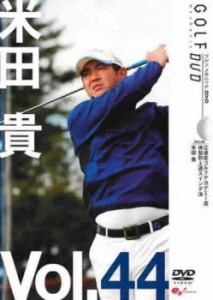 「売り尽くし」ケース無:: 米田貴 GOLF mechanic 44 江連忠ゴルフアカデミー流 体型別上達スイング法 中古DVD レンタル落ち