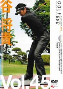 谷将貴 GOLF mechanic 45 インパクトの前後20センチの軌道を目とカラダで覚える イメージでインパクトが分厚くなる 中古DVD レンタル落ち