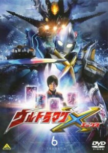 ウルトラマンX 6(第20話〜第22話 最終) 中古DVD レンタル落ち