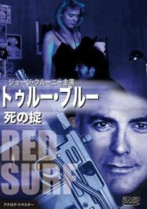 トゥルー・ブルー 死の掟【字幕】 中古DVD レンタル落ち