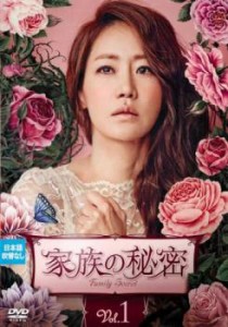 家族の秘密 1(第1話〜第3話)【字幕】 中古DVD レンタル落ち