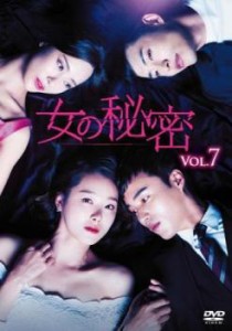 女の秘密 7(第19話〜第21話)【字幕】 中古DVD レンタル落ち