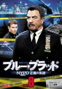 ブルー・ブラッド NYPD 正義の系譜 8(第15話、第16話) 中古DVD レンタル落ち