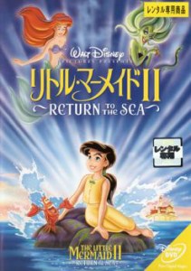 リトル・マーメイド 2 Return to The Sea 中古DVD レンタル落ち