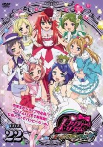 プリティーリズム・レインボーライブ LIVE.22(第43話、第44話) 中古DVD レンタル落ち