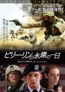 ビリー・リンの永遠の一日 中古DVD レンタル落ち