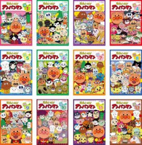 それいけ!アンパンマン ’18 全12枚 Vol.1〜12 中古DVD 全巻セット レンタル落ち