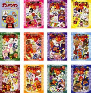 「売り尽くし」それいけ!アンパンマン’96シリーズ 全12枚 シリーズセレクション、2、3、4、5、6、7、8、9、10、11、12 中古DVD 全巻セッ
